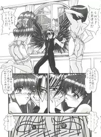 (C65) [Himawari Endan (Gakimagari)] BTB-31 D.N.Eros (D.N.Angel)