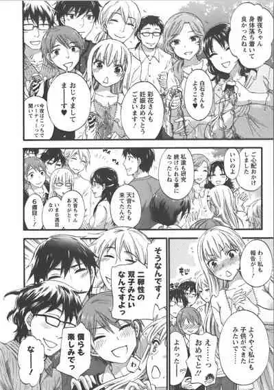 Zettai Harem Vol.7 + Seifuku Harem Settei Artworks Shuu