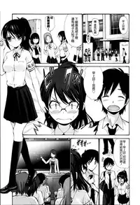 [Nishikawa Kou] Nettori Yomehaha Uzukizakari - Mother of Fierce Nymphomaniac [Chinese] [無邪気漢化組]