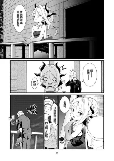 Anata ni Mitemoraitakute | 願君眸光常相顧