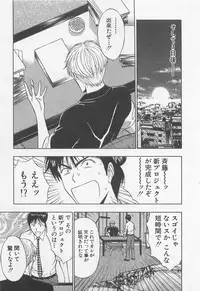 [Nagashima Chosuke] Jet Jyoushi 1