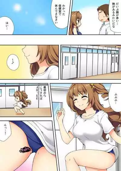 [Mizuno Alto] ナマイキ生徒の躾け方～触らないで…感じすぎちゃう！