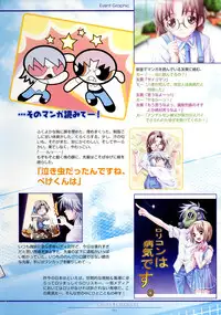 [FlyingShine (Matsuryuu)] CROSS†CHANNEL Official Illust CG Art Gallery Complete Collection