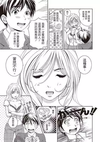 淫糜的青澀戀歌