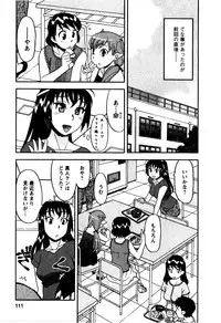 [Yanagi Masashi] Renai Akuma 2 - Love and Devil