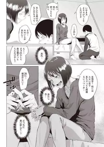 COMIC Kairakuten 2022-01