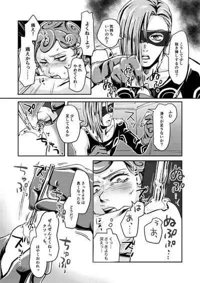 [Jutei Onatsukan (Nazun)] OVERCUMING SOUNDING (JoJo’s Bizarre Adventure) [Digital]