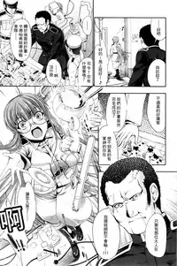 [GEN] Ecstase Senki Senryou [Chinese]