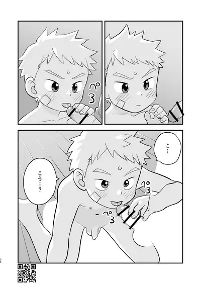 Kakedashi Boukensha Spark-Kun! Vol. 1