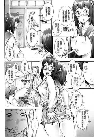 [Sengoku-kun] Pretty Cool Ch.1-5 [Chinese] [裸單騎漢化] [Decensored] [Ongoing]