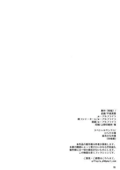 逆アナル風俗でふたなり嬢にメス堕ちさせられちゃった男の娘。