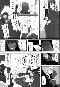 [Particle (Carlos Toshiki)] Seidaku Otome x Sensual (Tasogare Otome x Amnesia) [Digital]