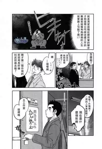 [Pagumiee (Kenta)] Tout va Bien! & NEVER FUCK IT! Rush! [Chinese] [Incomplete]