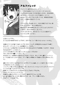 [Ebitendon (Torakichi)] +a - Plus Alpha [Digital]