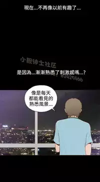 中文韩漫 無法隱藏 Ch.0-9 [Chinese]