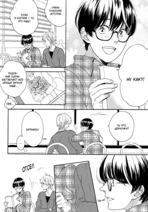 The Daydreamer Falls in Love