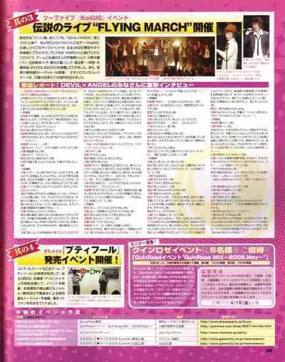 Cool-B Vol.19 2008-05