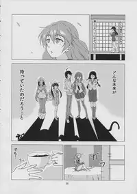 (C87) [Hikari no Ki (DaMii)] Azalea (Bakemonogatari)