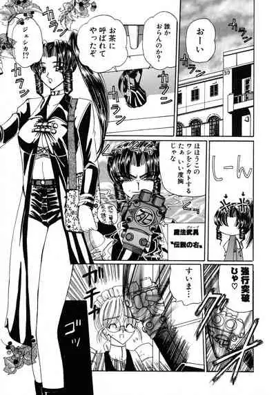 Kurikara Kessakushuu - Mahou Trouble NEO