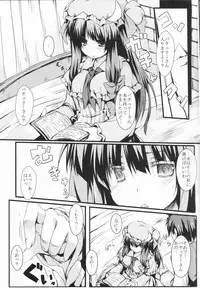 (C83) [Nechorapoddo (Nanpuu)] Patchou Love (Touhou Project)