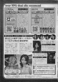 Mitsu-Man 2008-09 Vol. 1