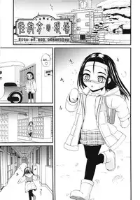 [Saeki Takao] Onigashima [English] [SaHa]