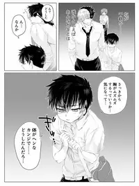 [アシガル丸] 仔犬の日々