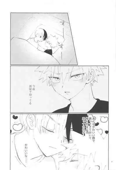Ore ga Daku Hazu datta no ni!