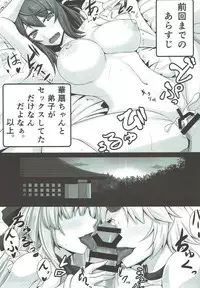 (C87) [Kuroshiro Desire (Akitsuki Karasu)] Bakamonox 3 (Touhou Project)