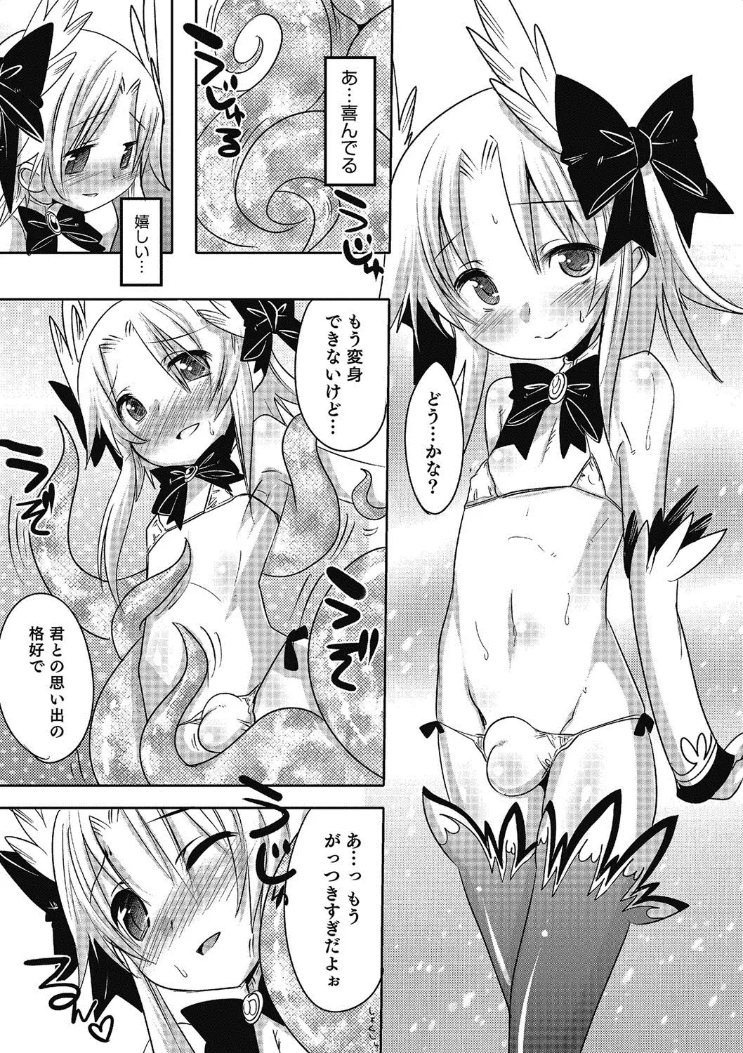 Inran Tenshi to Koisuru Shounen