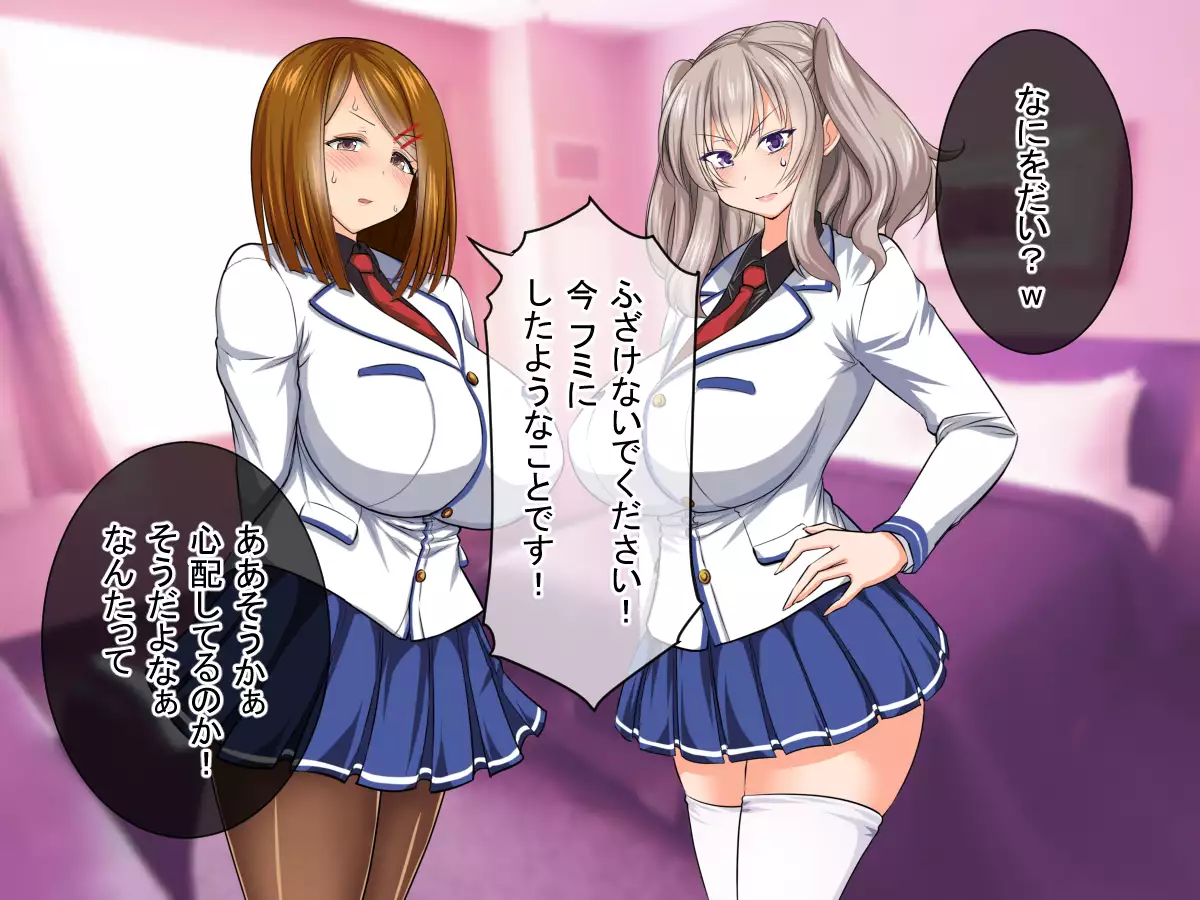 Houfuku!! Saimin Appli 2 ~Mukatsuku JK Hen~