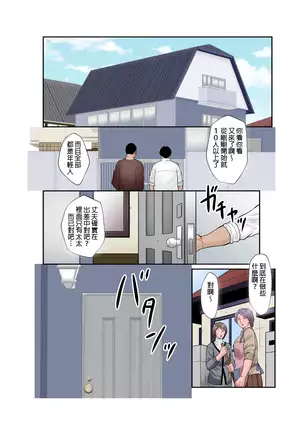 Inka no Shizuku - Nikubenki Sayako 35-sai Sono San | 淫花的綻放