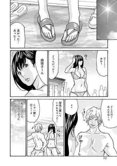 [Aoi Hitori] Haha Netori [Digital]