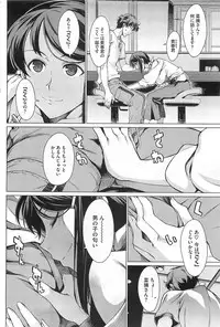 [Takemura Sesshu] Kouenji Fujunjou Shoutengai Ch. 1-3