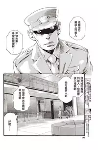 [Haruki] Kisei Juui Suzune Ch. 63-78 [Chinese] [春輝老湿同好会]