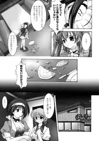 [Map] Tomomi no Yuuwaku -Zettai Aizawa-