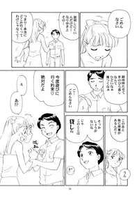 (C60) [Wougiya (Suehirogari)] 8 miles high vol.8