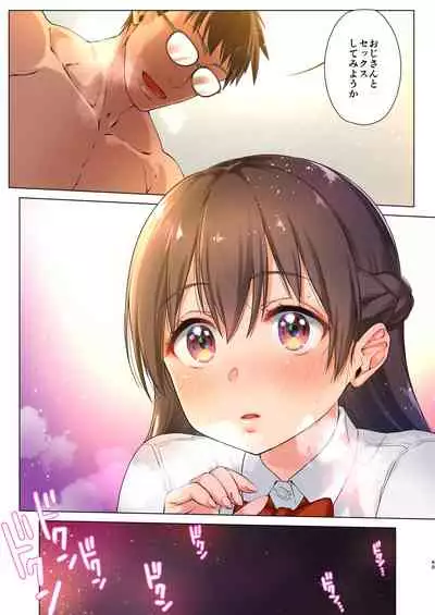 Kyonyuu JK o Toriko ni Suru