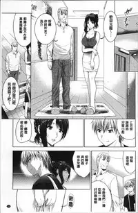 [Arino Hiroshi] Hadaka no Panorama [Chinese]