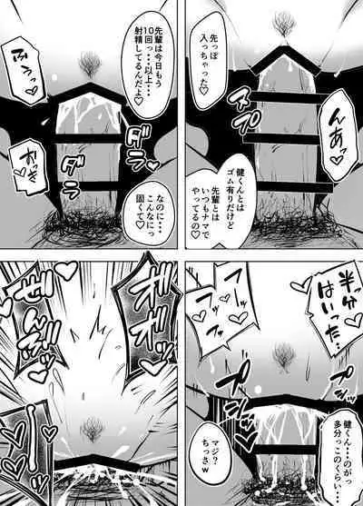 Muttsuri Joshi Assari NTR 2