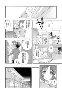 (C90) [Kyougetsutei (Miyashita Miki)] USAMIN NO-LOAD (THE IDOLM@STER CINDERELLA GIRLS) [Chinese]