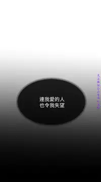 小一轮的纯爱女孩(36-40)【完结】