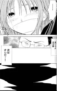 [Crimson Comics (Carmine)] Ichigo Ichie (Ichigo 100%)