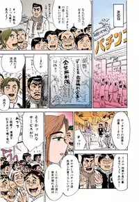 [Momoyama Jirou] MOMO-DON [Full Color]