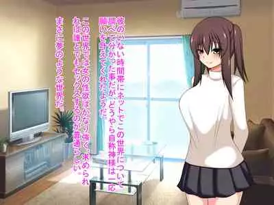 TS Tensei