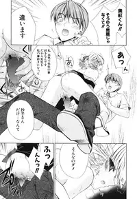 [Sid Alice] Renai Shoujo