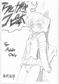 [totoMAX(Teri Terio)] Rakugaki Kopibon (copy book)