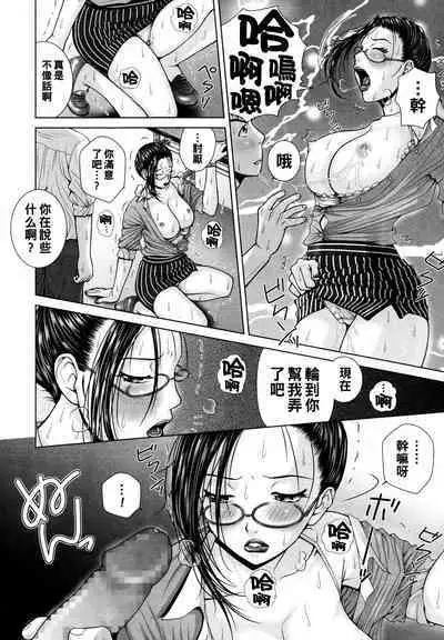 [Uoman Kotaroo] Salaryman Elegy 2 Saraba Ore no Koigokoro [Chinese]