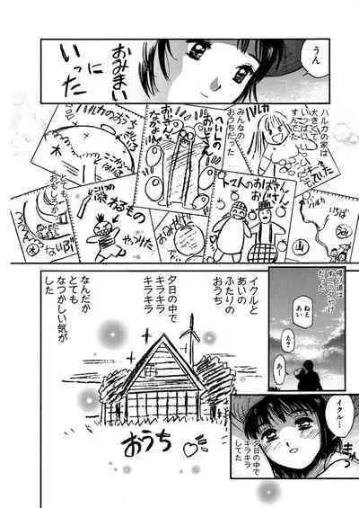 [Tanaka Yutaka] Ai-Ren Treasure Edition - Volume One [Digital]