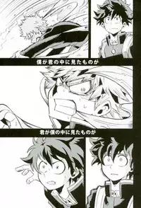 NITRO Chougakusei hen